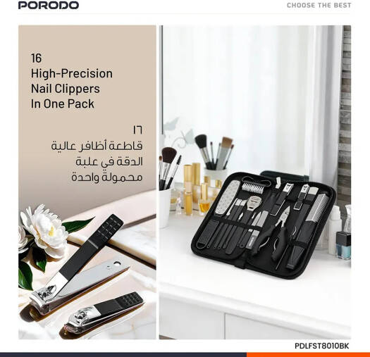PORODO 16-IN-1 PORTABLE NAIL CLIPPER مجموعة قص أظافر محمولة
