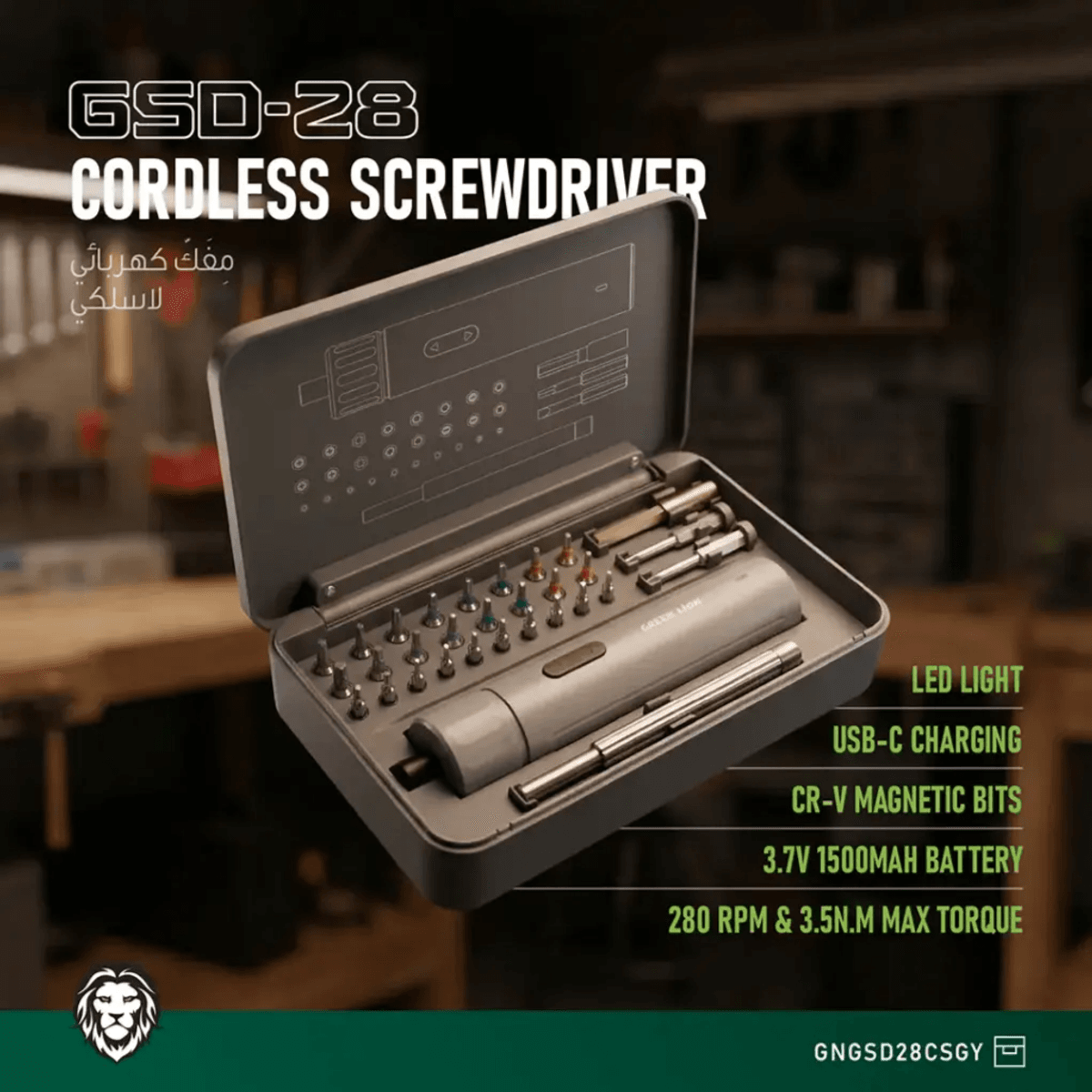 مفك براغي لاسلكي جرين ليون GSD-28