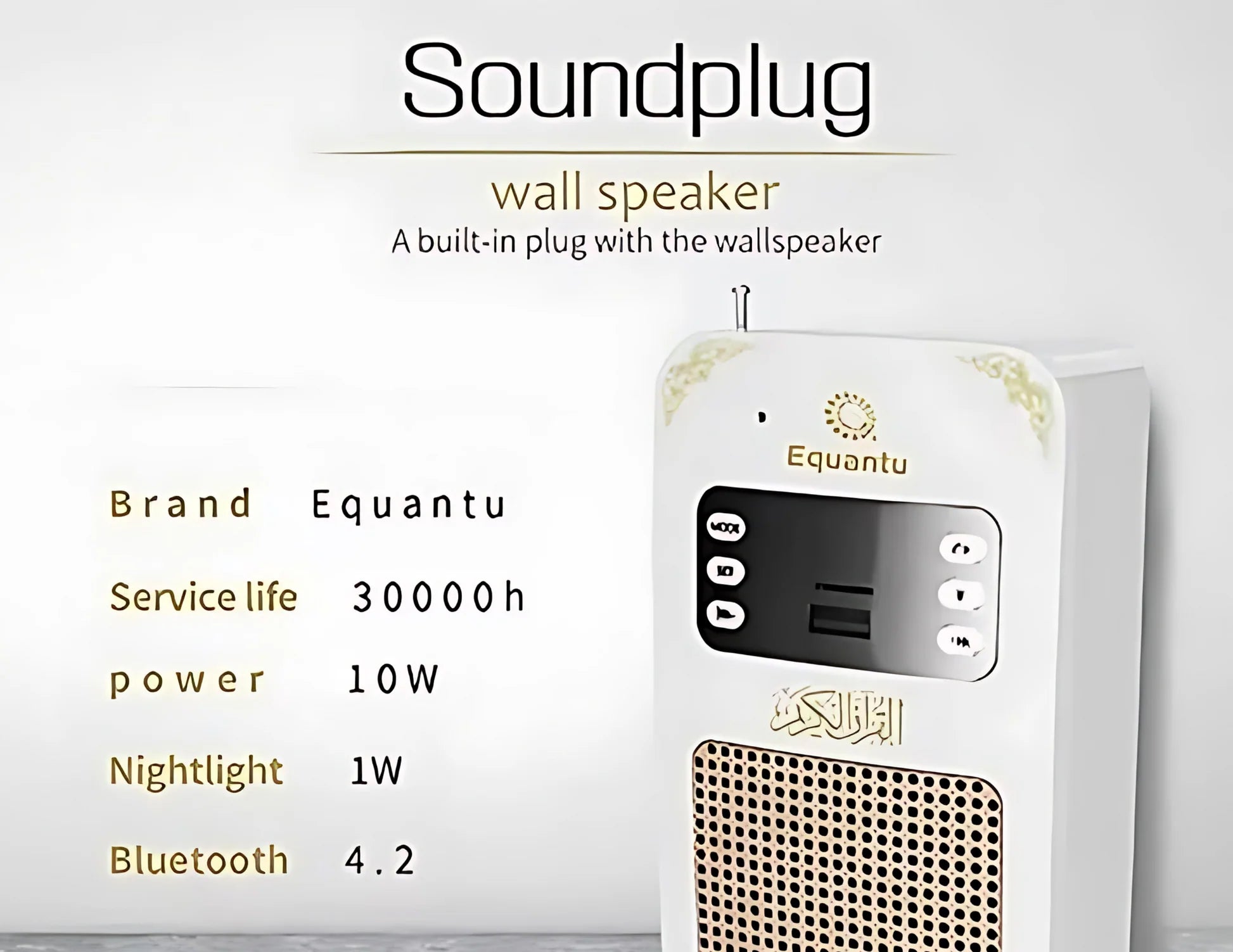 القران الكريم - EQUANTU SD669