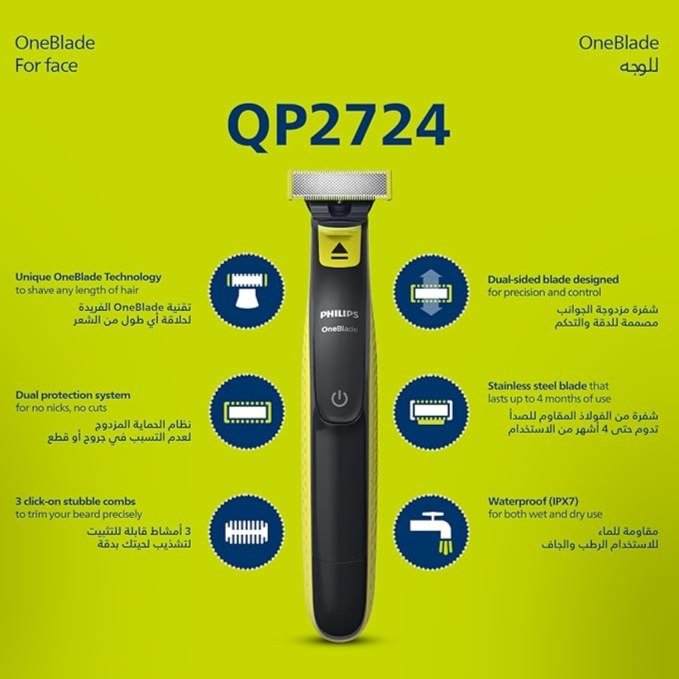 فيليبس ون بليد للوجه – ماكينة تشذيب وحلاقة هجينة QP2724/10