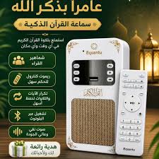 القران الكريم - EQUANTU SD669