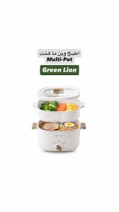 GREEN LION - MULTI-POT ELECTRIC COOKER 1000W 2.5 CAPACITY