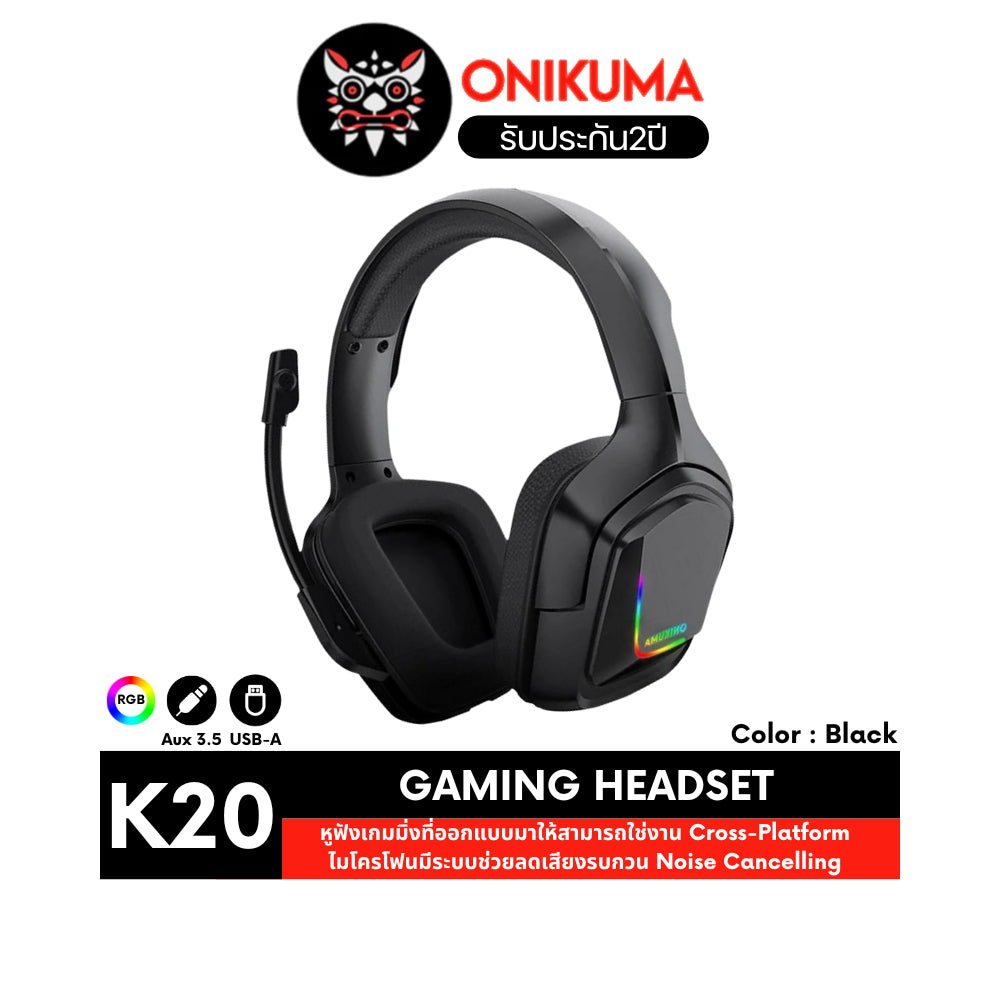 أونيكوما للألعاب - K20